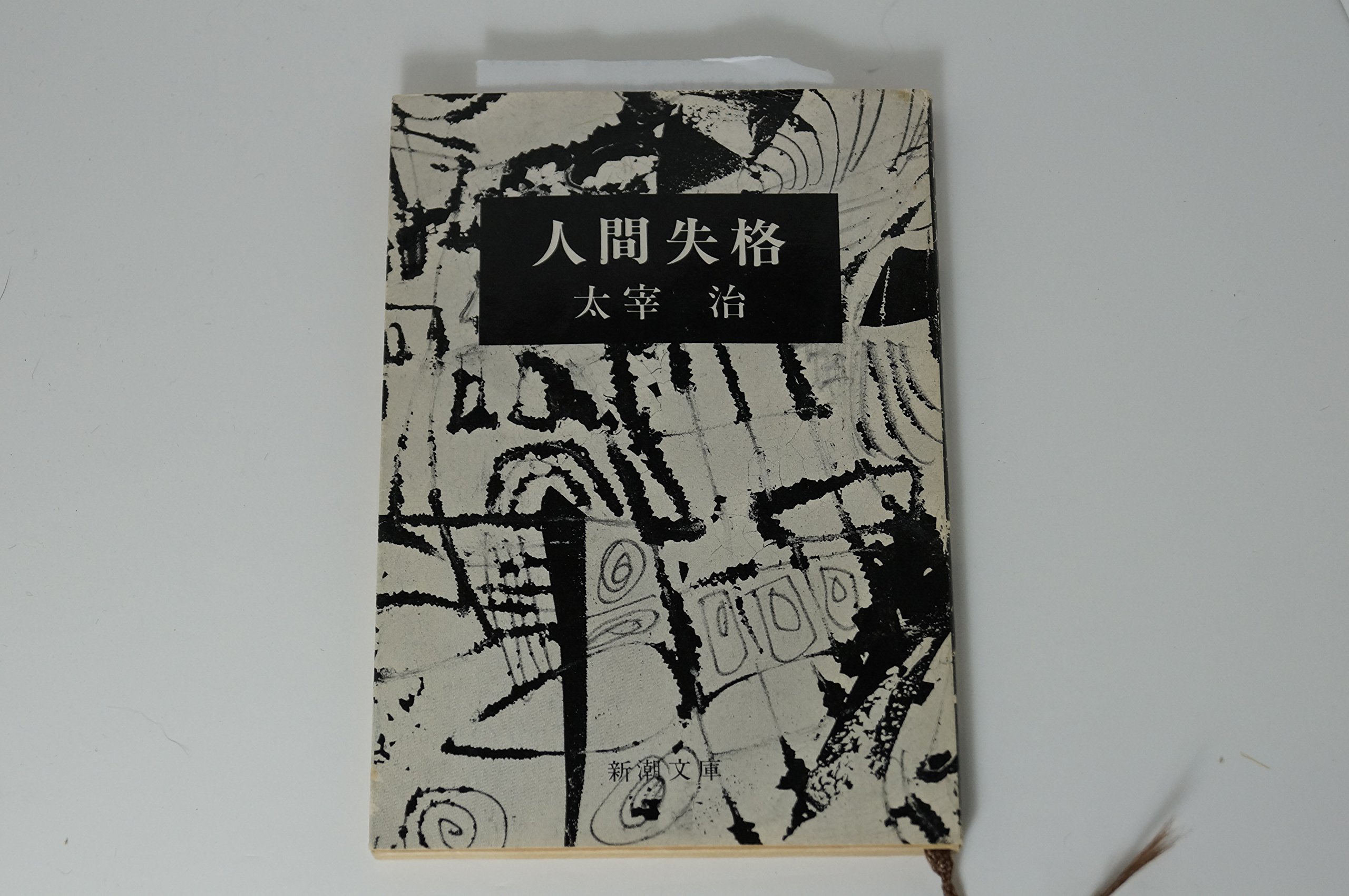 京　失格 写真集「失格肆」 | GALAXY BROAD SHOP